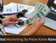 digital marketing se paise kaise kamaye
