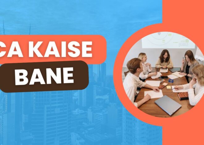 CA Kaise Bane: चार्टर्ड अकाउंटेंट बनने का पूरा रोडमैप