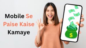 Mobile Se Paise Kaise Kamaye