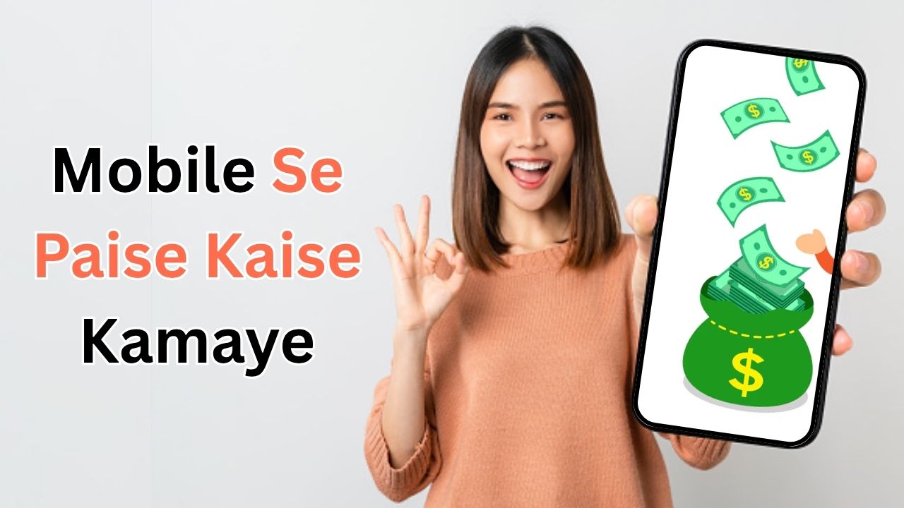 Mobile Se Paise Kaise Kamaye