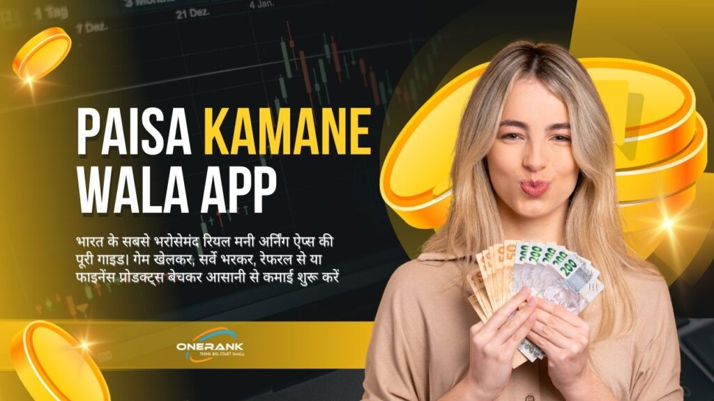 paisa kamane wala app